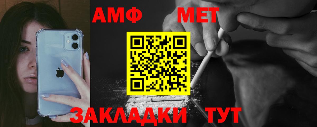 Амфетамин Розовый Астрахань