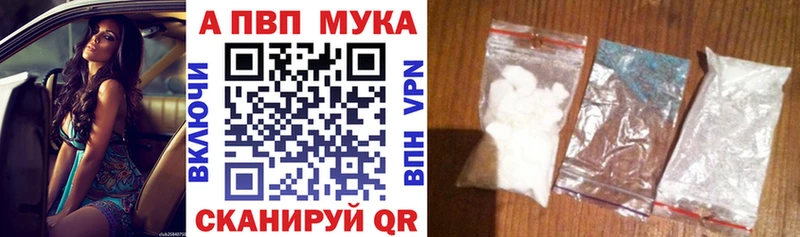 APVP мука  hydra ссылка  Астрахань 