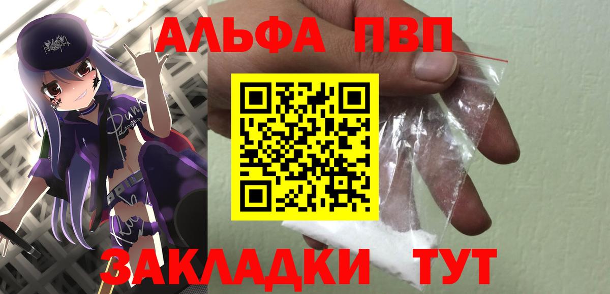 A-PVP кристаллы  APVP кристаллы  Астрахань  А ПВП Crystall  Вход с VPN 