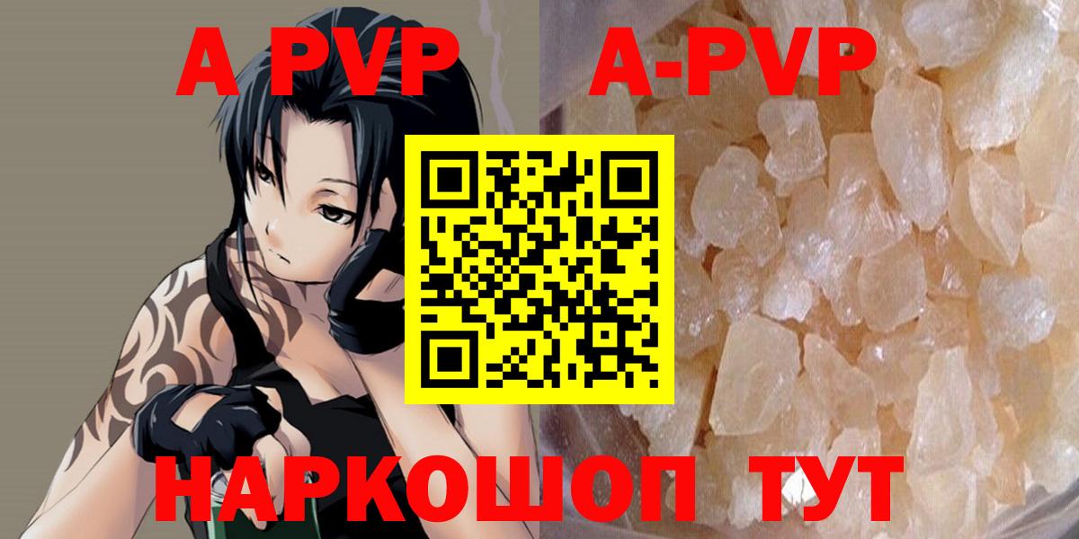 Alpha PVP Соль  как найти наркотики  Alpha-PVP мука  Астрахань  А ПВП мука 