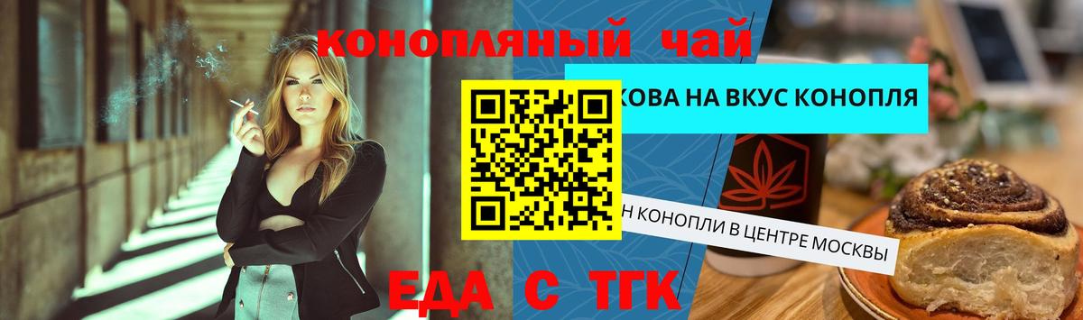 Cannafood марихуана  Вход с VPN  Астрахань 