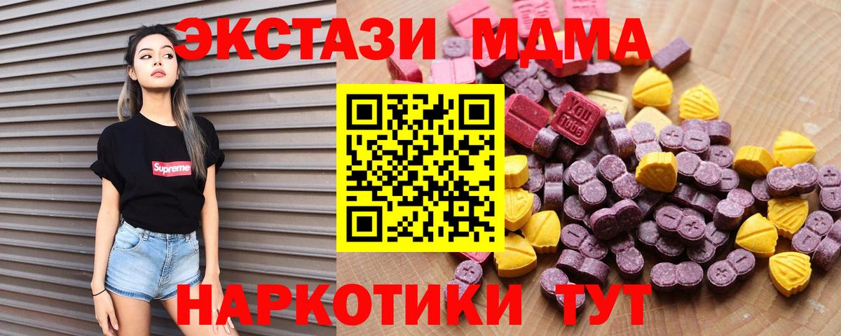 Экстази Дубай Астрахань