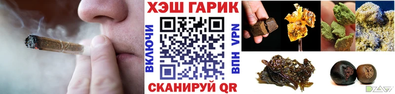 Гашиш хэш  купить  сайты  Астрахань 