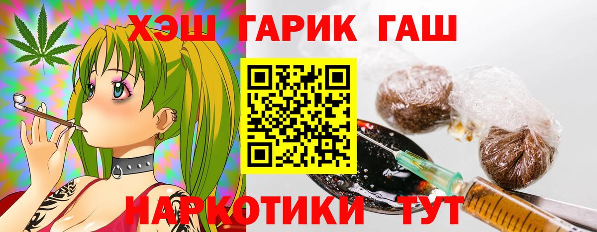 Астрахань  ГАШ VHQ  Гашиш ice o lator  Вход с VPN 