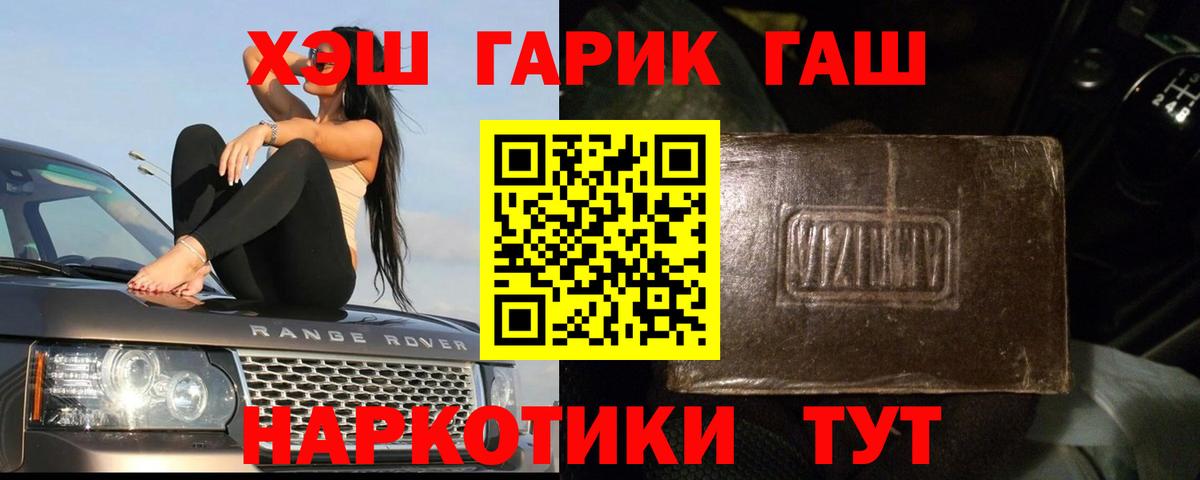 Гашиш гашик  Астрахань  ГАШИШ  Гашиш Ice-O-Lator 