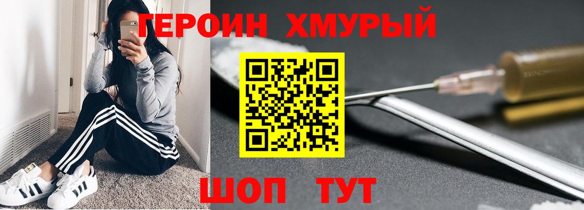 ГЕРОИН VHQ  Вход с VPN  Астрахань 