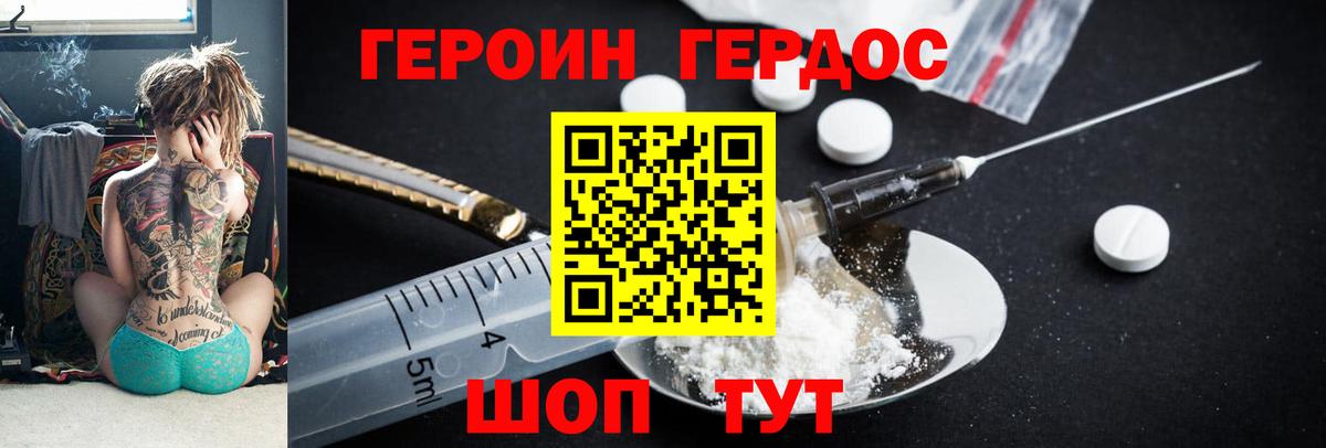 ГЕРОИН гречка Астрахань