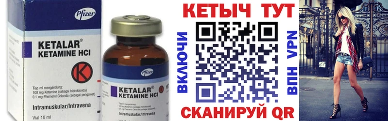 Кетамин VHQ  закладка  Астрахань 