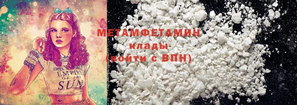 метамфетамин Усинск