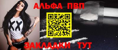 Альфа ПВП Аргун