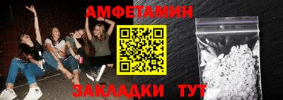 амфетамин Аргун