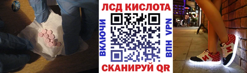 как найти закладки  Астрахань  Лсд 25 экстази кислота 