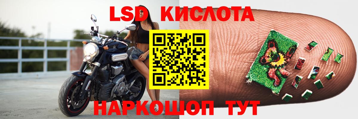 Лсд 25 экстази кислота  LSD-25 экстази кислота  Астрахань  Вход с VPN 