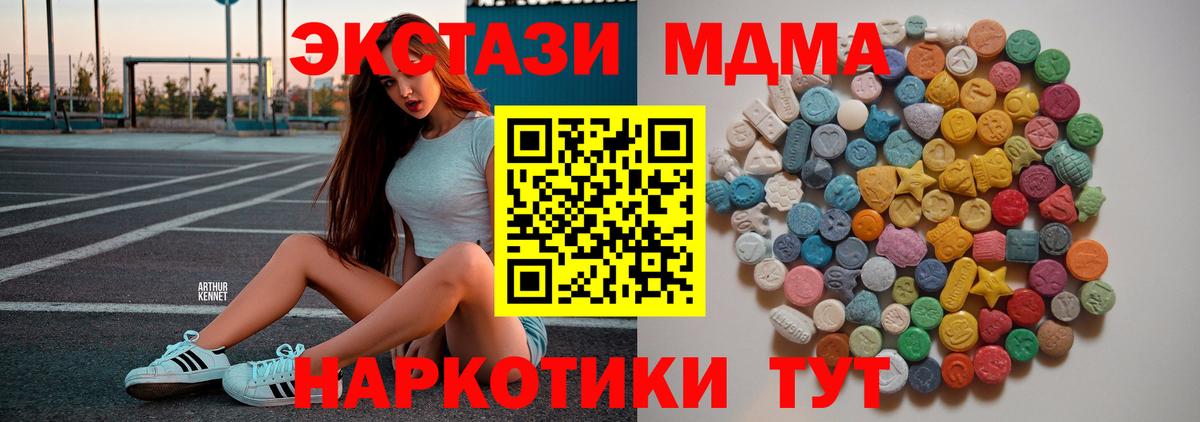 МДМА молли Астрахань