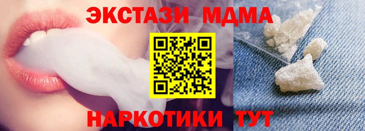 MDMA crystal  МДМА  Астрахань  Вход с VPN  МДМА crystal 