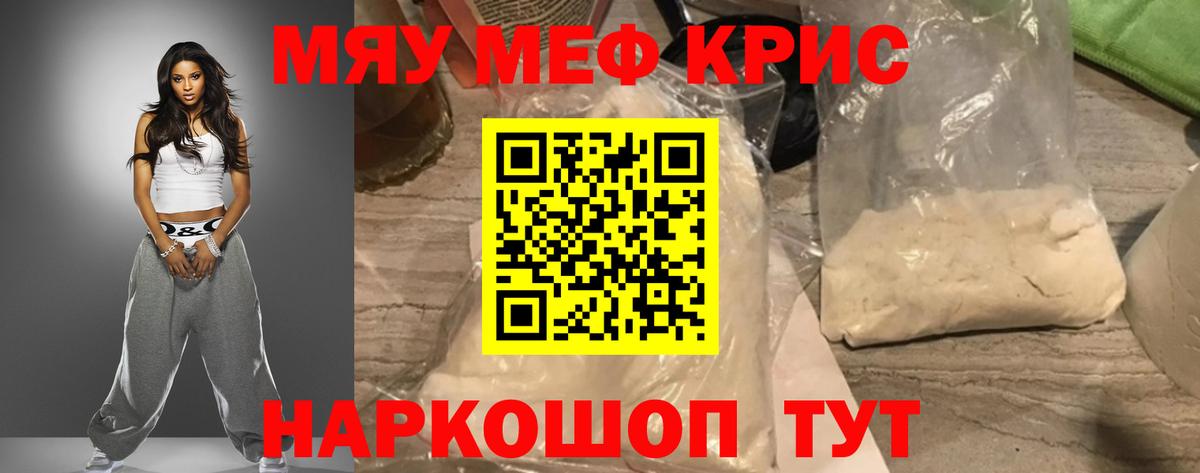 Астрахань  Меф 4 MMC  МЕФ  Вход с VPN  МЕФ VHQ 