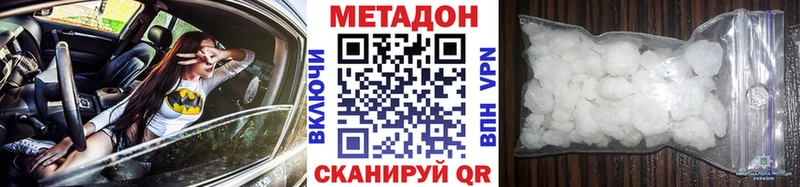 mega ТОР где найти наркотики Астрахань Метадон VHQ