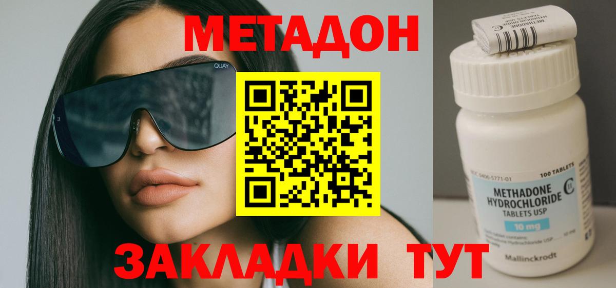 blacksprut как войти  Вход с VPN  МЕТАДОН белоснежный  Астрахань  МЕТАДОН мёд 