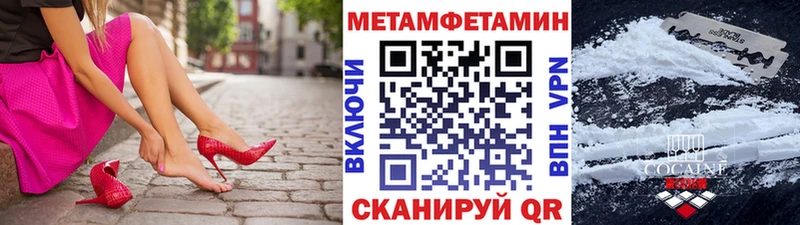 МЕТАМФЕТАМИН мет  купить наркоту  Астрахань 