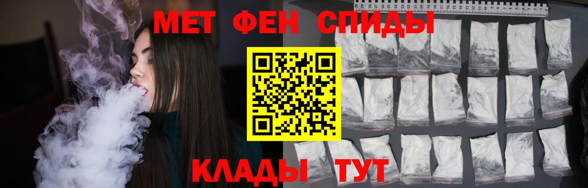 МЕТАМФЕТАМИН кристалл  Вход с VPN  МЕТАМФЕТАМИН кристалл  МЕТАМФЕТАМИН  Астрахань 