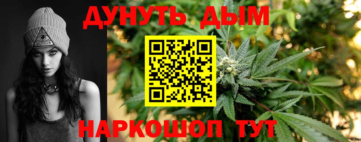 Конопля VHQ  МАРИХУАНА LSD WEED  Вход с VPN  Астрахань 